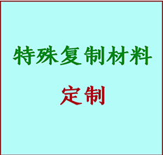  洪湖书画复制特殊材料定制 洪湖宣纸打印公司 洪湖绢布书画复制打印