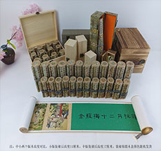 洪湖春画全集之金瓶梅绘画24手卷